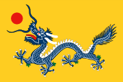 Flag of Qing Dynasty, 1890-1912