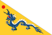 Flag of Qing Dynasty, 1862-1890