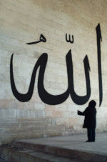 Allah script outside Eski Cami (The Old Mosque) in Edirne, Turkey.