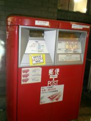 Japanese Post