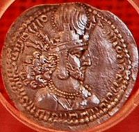 A coin of Shapur I.