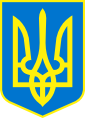 Coat of arms of Ukraine