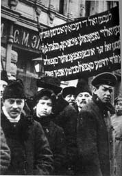 A Bundist demonstration, 1917 