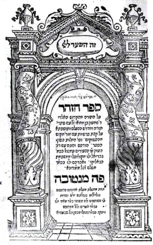 Image:Zohar.png