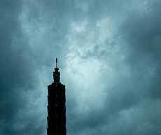 Taipei 101 endures a typhoon in 2005