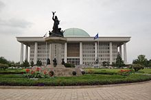 The Gukhoe or National Assembly Building in Yeouido, Seoul