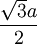 \frac{{\sqrt 3} a}{2}