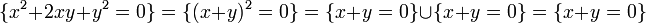 \{x^2+2xy+y^2 = 0\} = \{(x+y)^2=0\}=\{x+y=0\} \cup \{x+y=0\} = \{x+y=0\}