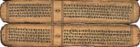 Devimahatmya manuscript on palm-leaf, in an early Bhujimol script, Bihar or Nepal, 11th century.