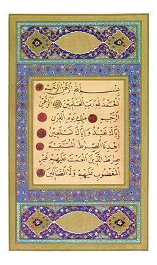 The first surah in a handwritten copy of the Qur'an.