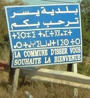 Trilingual welcome sign in the Isser Municipality (Boumerd�s), written in Arabic, Kabyle (Tifinagh), and French.