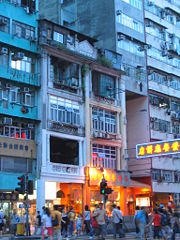 Pre-war Chinese tenement in Sham Shui Po.