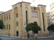 The Lebanese parliament building at the Place de l'�toile