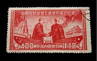 Stalin and Mao Zedong depicted on a Chinese postage stamp