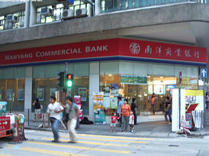 Nanyang Commercial Bank branch in Kennedy Town, Hong Kong