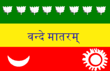 The Berlin committee flag, first raised by Bhikaiji Cama in 1907