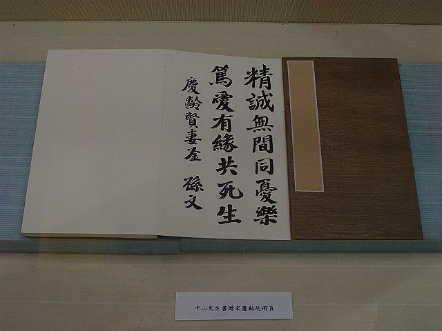 Image:Yatsentoqingling.jpg