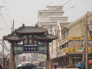 Gate monument (paifang) extolling Confucius