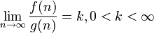 \lim_{n \to \infty} \frac{f(n)}{g(n)} = k,0<k<\infty