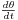 \scriptstyle \frac{d \theta}{d t}