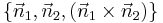 \{ \vec n_1, \vec n_2, (\vec n_1 \times \vec n_2) \}