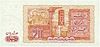 20 Algerian Dinar (1983) reverse.jpg