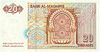 20 dirham 1996 back.jpg