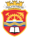 Coat of arms of Gabrovo