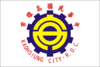 Kaohsiung City flag.png