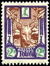 Tuva Stamp from 1927