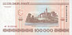 100000 rubles Belarus 2000 back.jpg