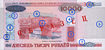 10000-rubles-Belarus-2000-f.jpg