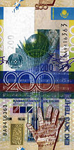 200 tenge (new design)