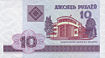 Belarus-2000-Bill-10-Obverse.jpg