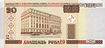 Belarus-2000-Bill-20-Obverse.jpg