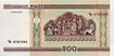 Belarus-2000-Bill-500-Reverse.jpg