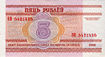 Belarus-2000-Bill-5-Reverse.jpg