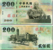 NT$200