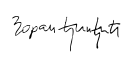 Zoran Đinđić's signature