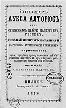 Two issues of the same popular prayer book, Auksa altorius (Golden Altar). The one on the left was illegal because it was printed in the Latin alphabet. The one on the right was legal and paid for by the government.