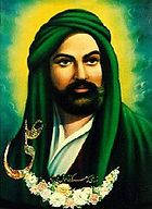 Imam Ali.jpg