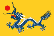 Flag of China from 1889 to 1912