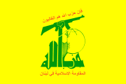 Hezbollah emblem