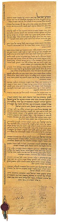 Israel Declaration of Independence.jpg