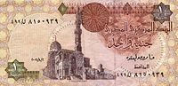 1 EGP obverse.jpg