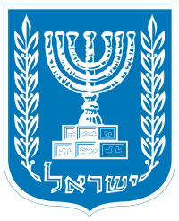 Coat of arms of Israel