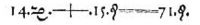 The first equation to ever be written, by Robert Recorde, who invented the equality sign, in its original form and in modern mathematic syntax.