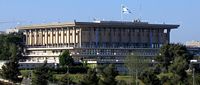 Knesset Building (South Side).JPG