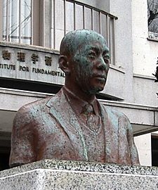 Yukawa hideki statue2.jpg