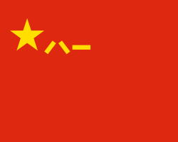 Variant flag of the People's�Republic�of China